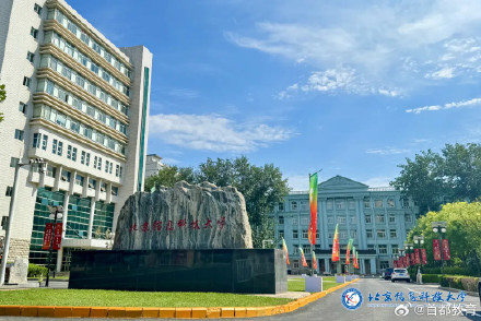 高颜值、新地标、太惊喜！北京信息科技大学新校区亮相