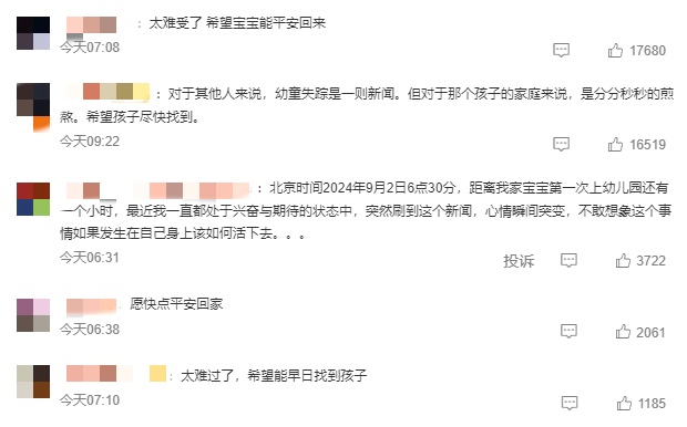 今天是小乐琪失踪的第179天！开学日，妈妈仍在苦苦寻找她……