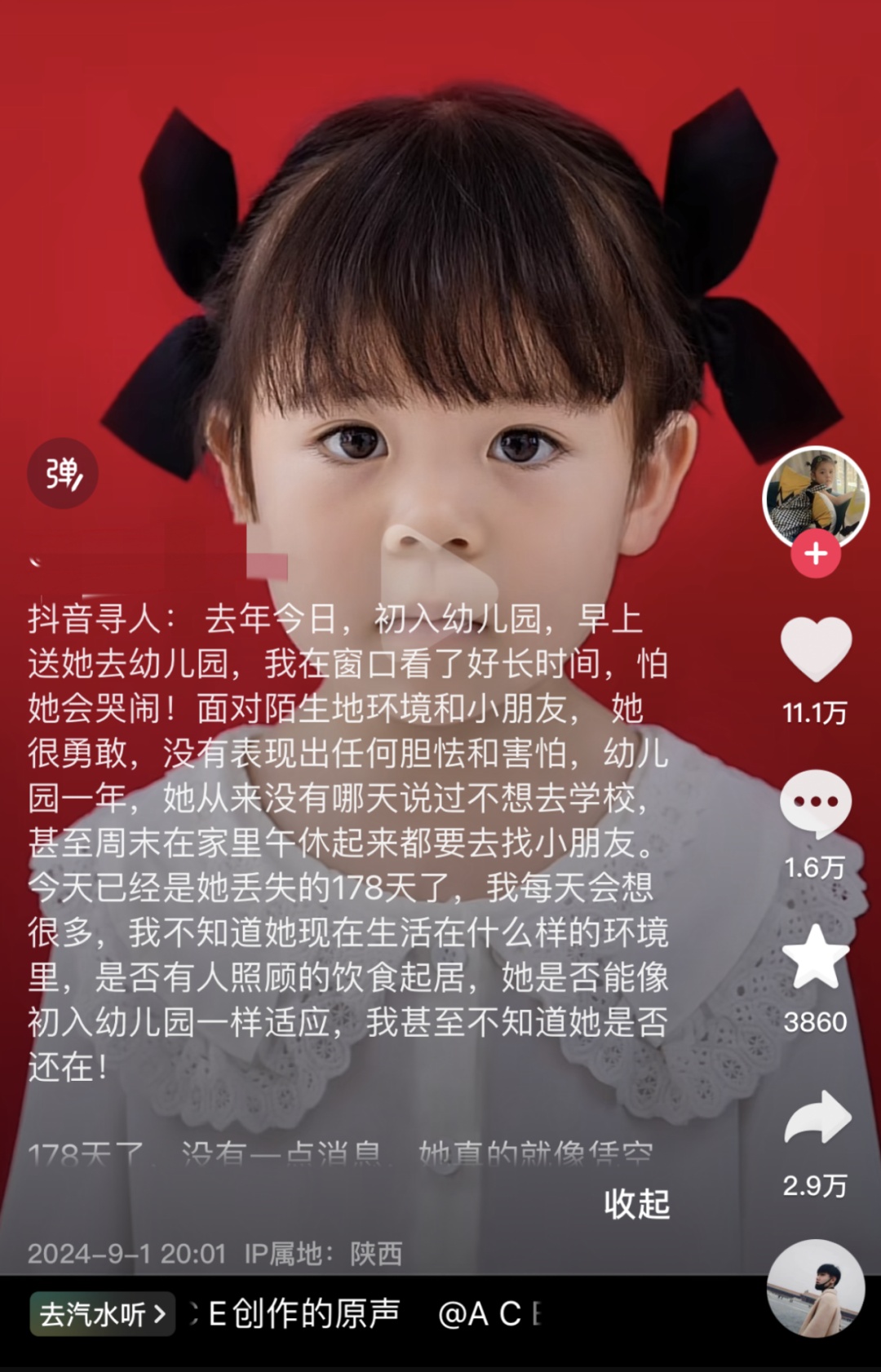 今天是小乐琪失踪的第179天！开学日，妈妈仍在苦苦寻找她……