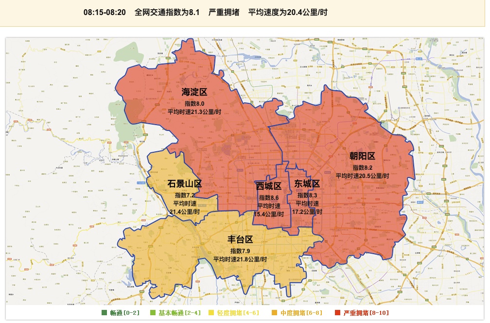北京交通已达严重拥堵 部分地铁站口将临时封闭