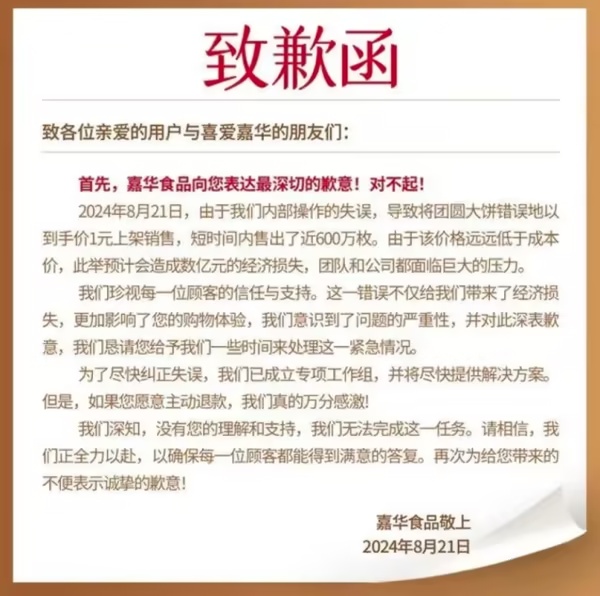 安徽一6人运营的网店因“价格乌龙”被羊毛党一夜薅走7000万，谁买单？律师解读