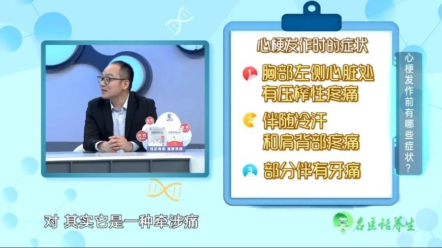 心梗发作有征兆！自救牢记两个“120”