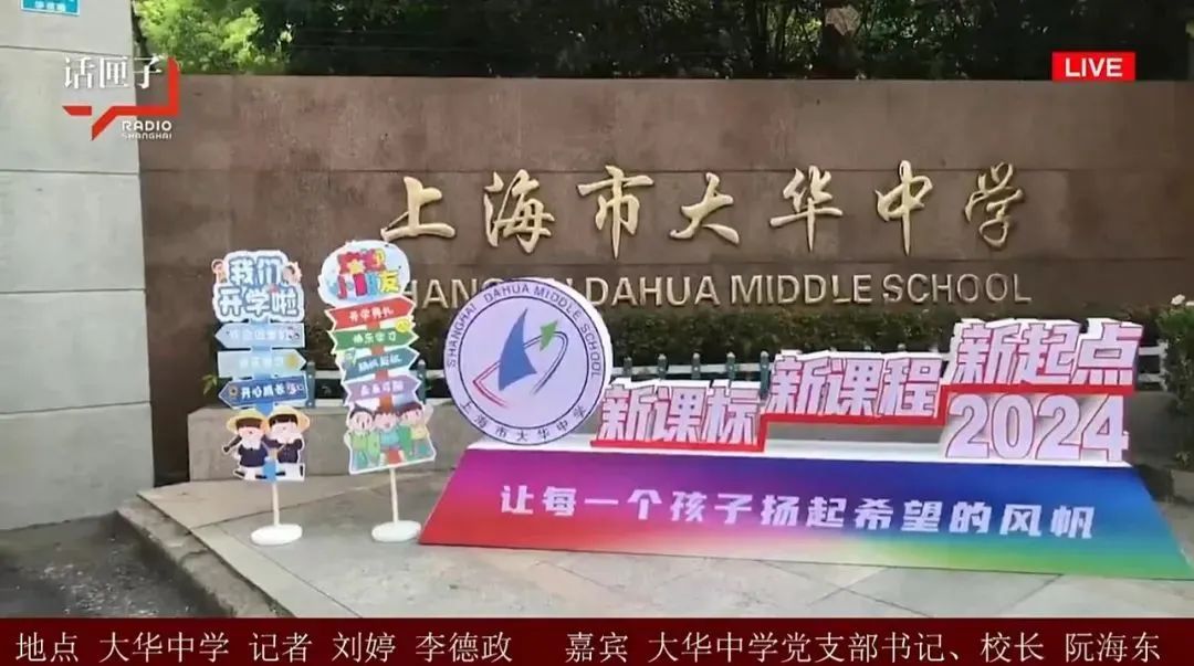 护航“神兽归笼”，上海这条交通大动脉“大考”来袭！朋友圈刷屏，开学第一课什么样？