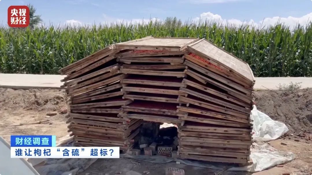 央视曝光“硫磺枸杞”！官方通报：成立调查组，彻查！
