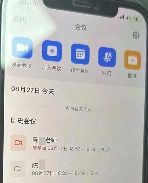 一天3名家长中招！警方紧急提醒：群里或有“假老师”