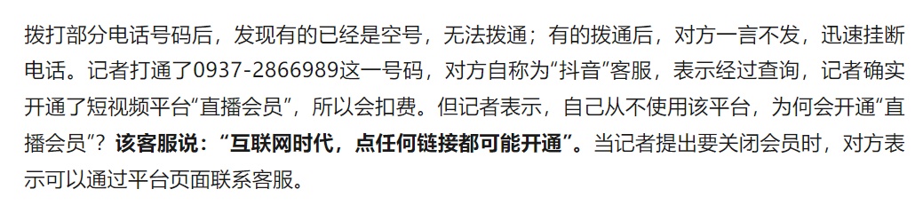 深夜上海很多人突然收到：尊敬的XX，每月自动扣800元！
