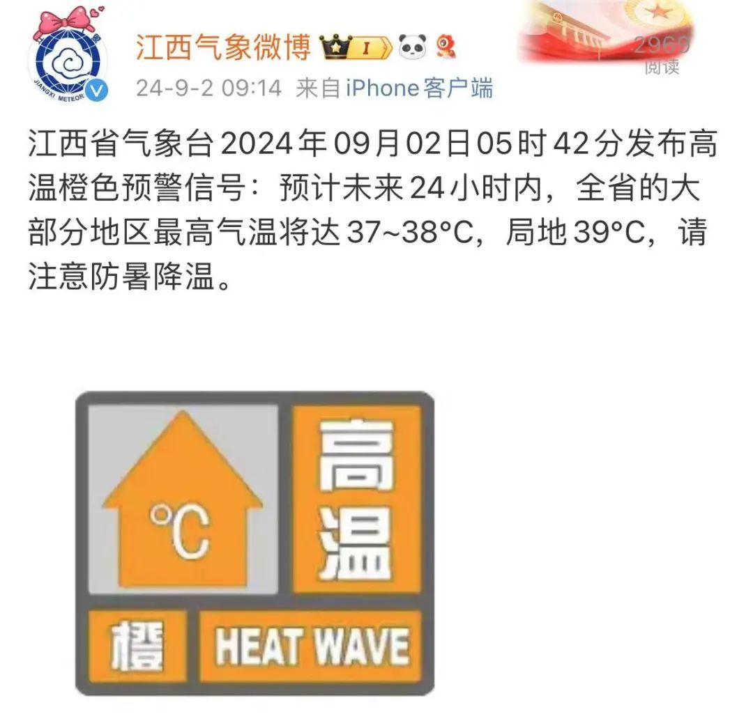 刚刚预警！南昌高温破纪录！接下来天气......