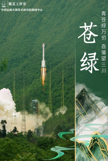 当传统色遇见中国航天，美不胜收！