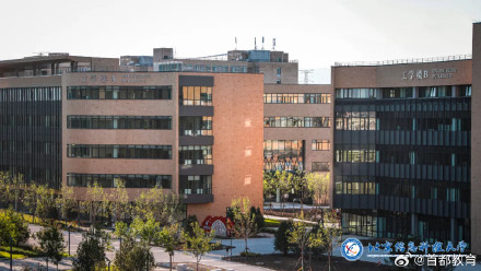 高颜值、新地标、太惊喜！北京信息科技大学新校区亮相