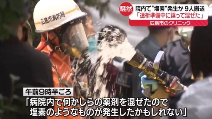 日本一家医院发生氯气中毒 9人被紧急送医 日本一家医院发生氯气中毒 9人被紧急送医
