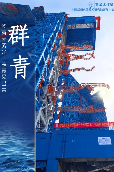 当传统色遇见中国航天，美不胜收！