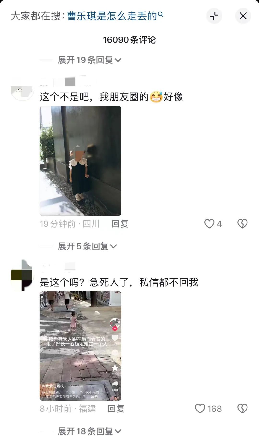 今天是小乐琪失踪的第179天！开学日，妈妈仍在苦苦寻找她……