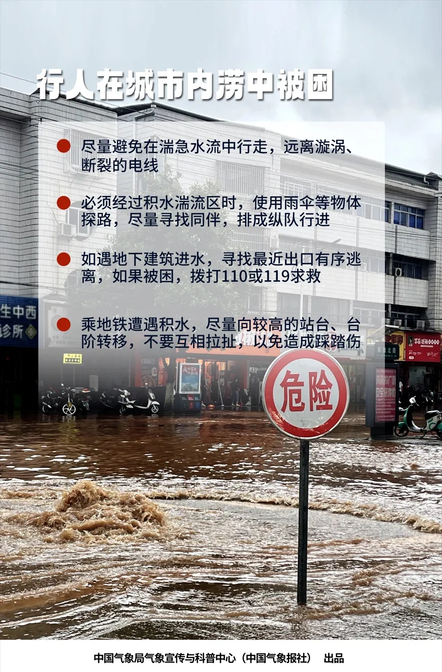 台风“摩羯”生成！我国北方多降水和冷空气活动，南方高温持续