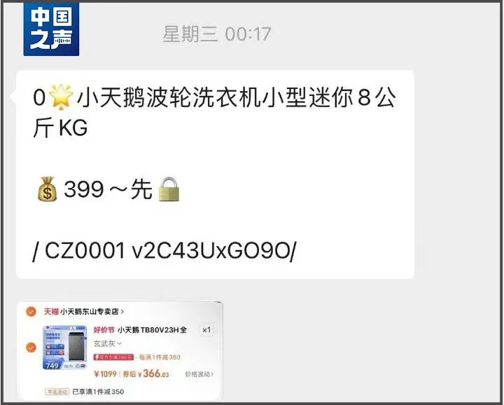 被“羊毛党”一夜薅走7000万元？最新赔偿方案公布