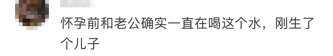 “喝了能生儿子”？网传矿泉水被抢脱销