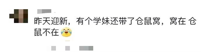 “搬家式”返校！大学生的行李箱：能装下什么取决于想装什么