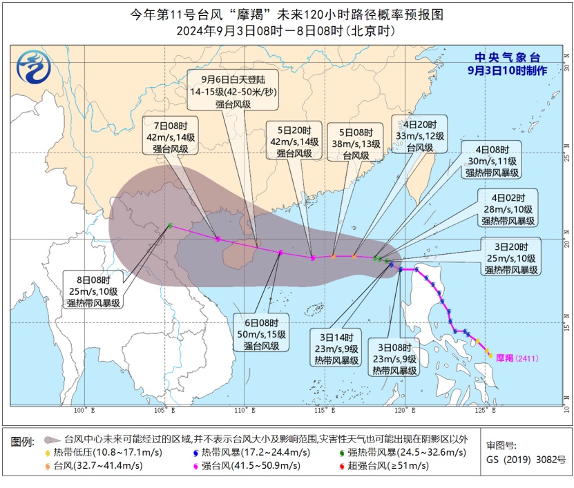 台风“摩羯”仍是干预南海！海口启动防汛防风IV级救急反映