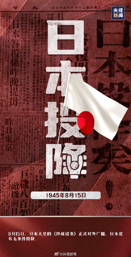 每个中国人都该记住这些日子 那些血泪写就的过去,不能忘! 每个中国人都该记住这些日子 那些血泪写就的过去,不能忘!