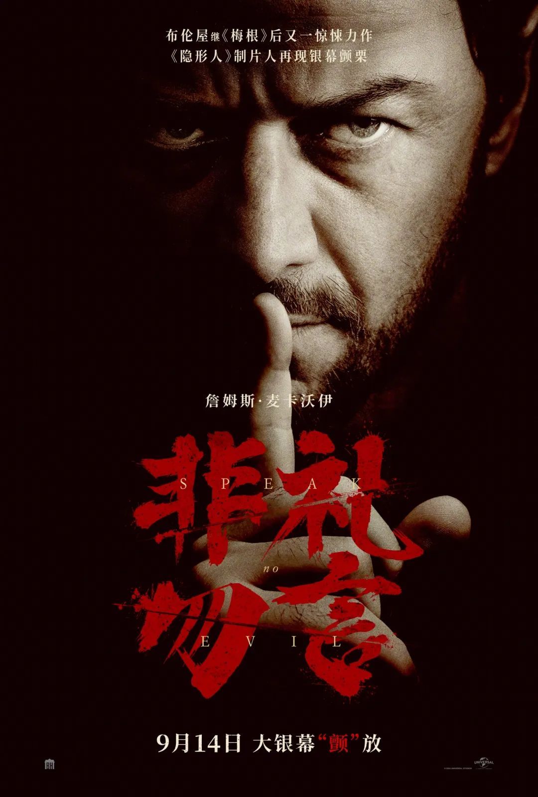 九月电影｜新片不少，大多挤在中秋档