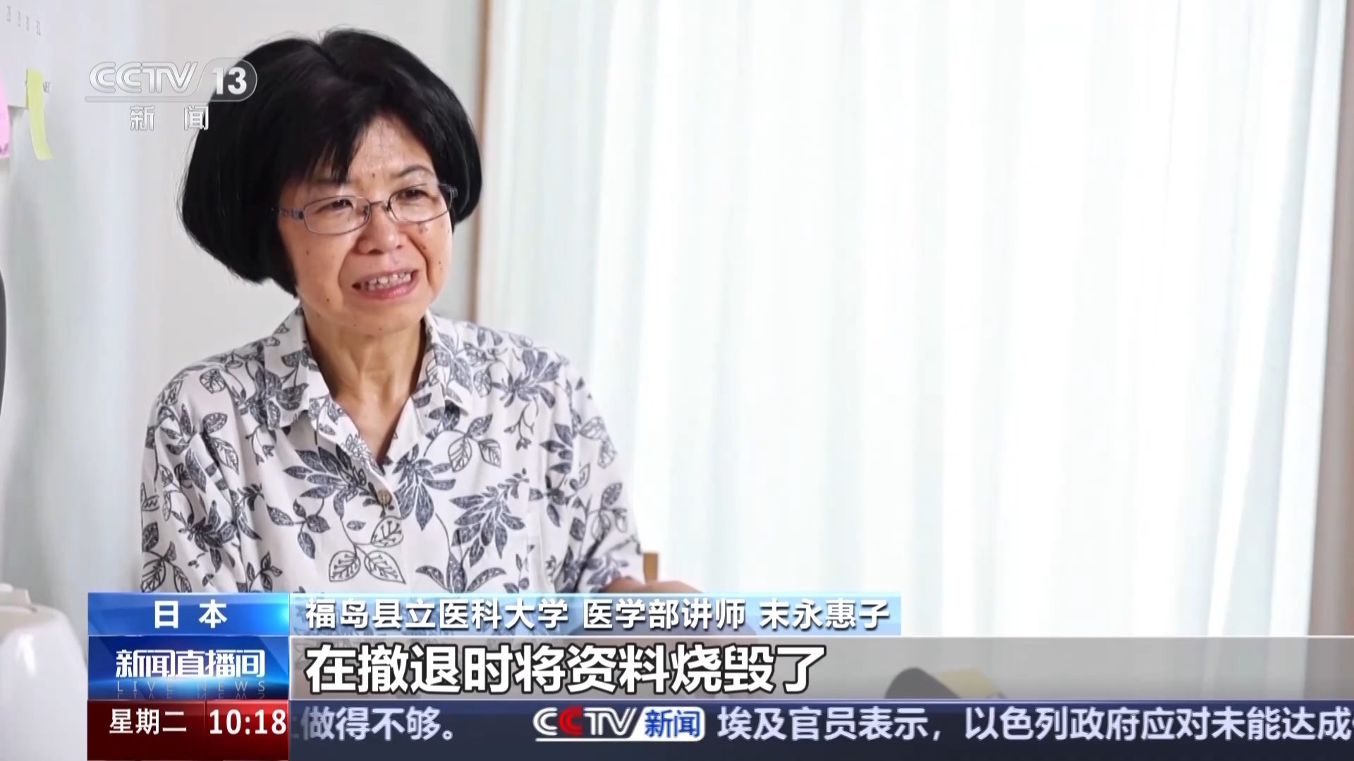 侵华日军细菌战再添铁证！“荣字1644部队”照片公开