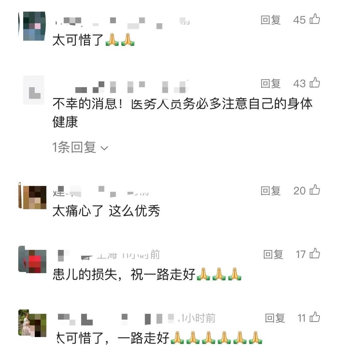 痛失英才!上海知名三甲医院专家去世,年仅47岁! 痛失英才!上海知名三甲医院专家去世,年仅47岁!