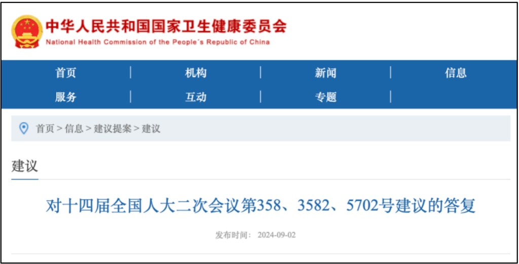 将HPV疫苗纳入国家免疫规划?国家卫健委回应 将HPV疫苗纳入国家免疫规划?国家卫健委回应