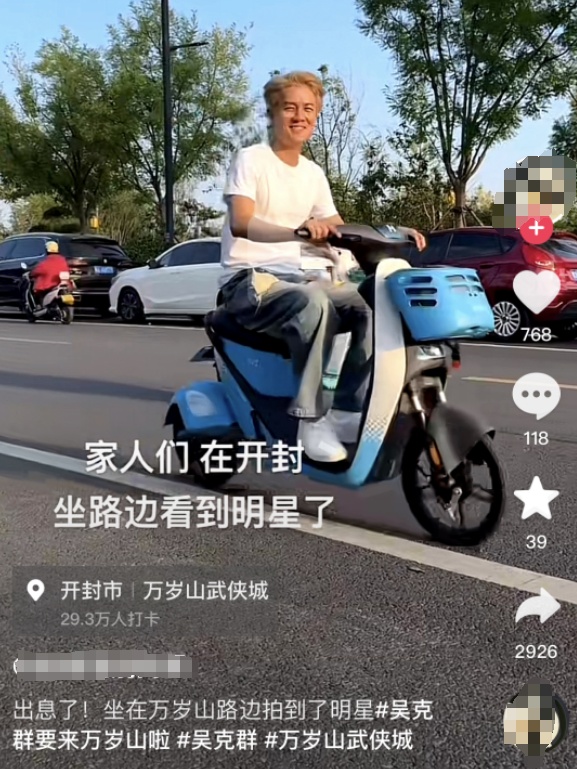 吴克群没戴头盔骑行被网友拍到，演出现场向警方道歉：我下次不敢了