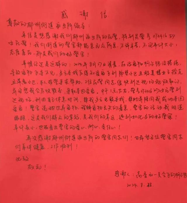 什么？！网红柯尔鸭送来一封感谢信……