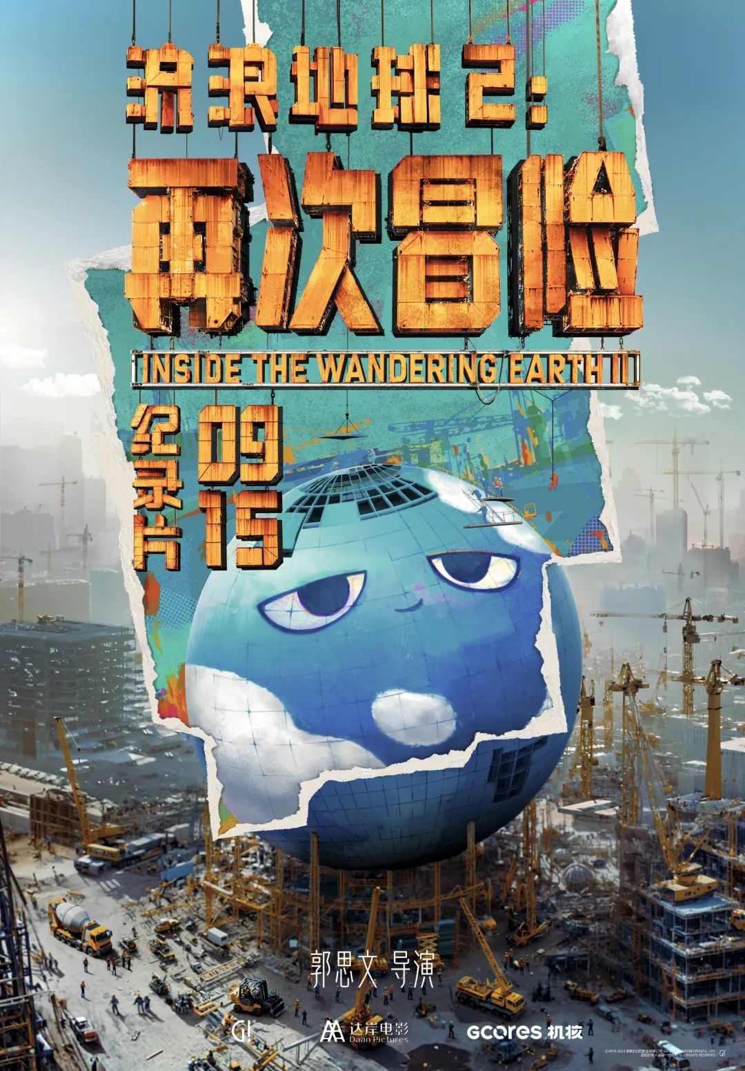 九月电影｜新片不少，大多挤在中秋档