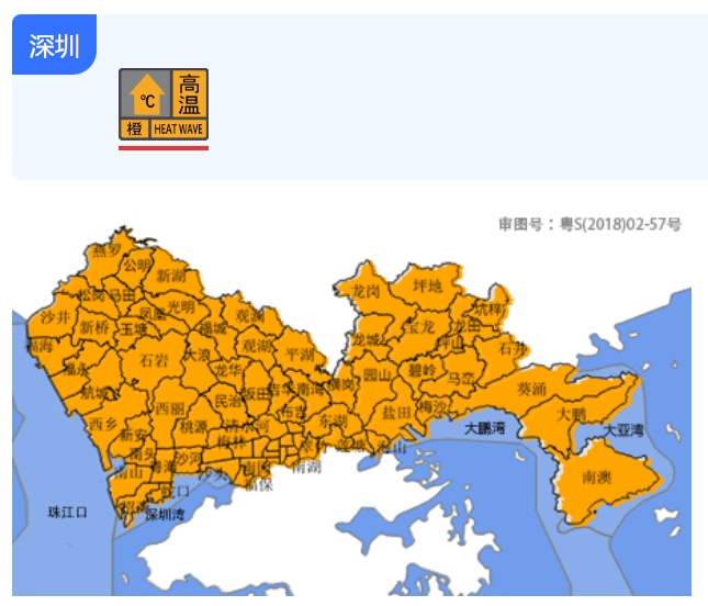 高温橙色预警信号生效！台风“摩羯”最新研判：确定将直接影响广东