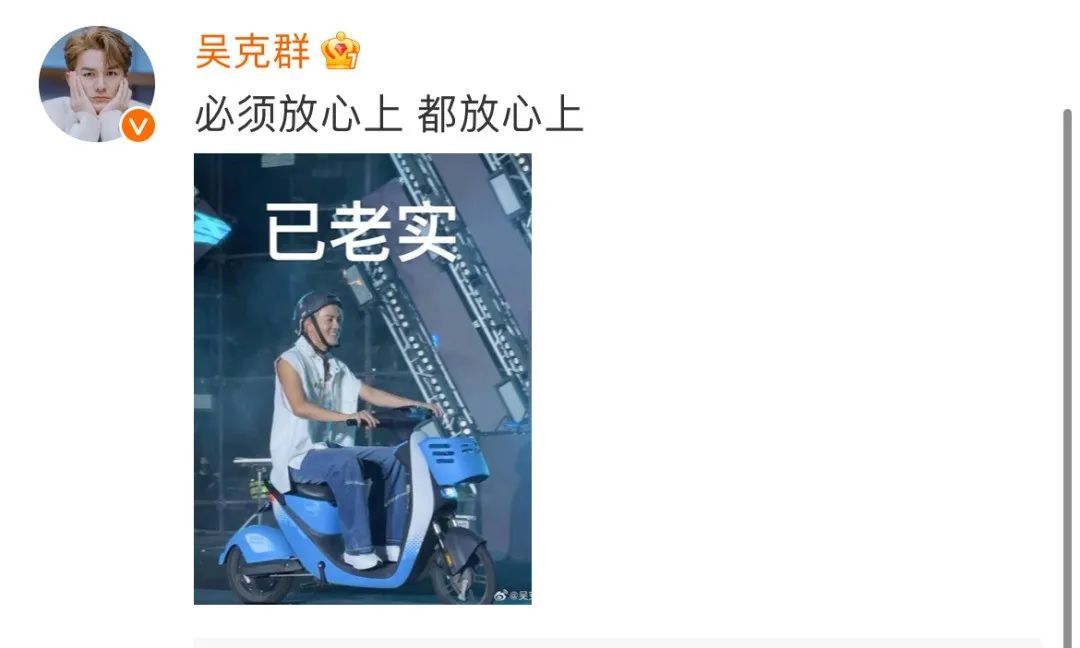 吴克群没戴头盔骑行被网友拍到，演出现场向警方道歉：我下次不敢了