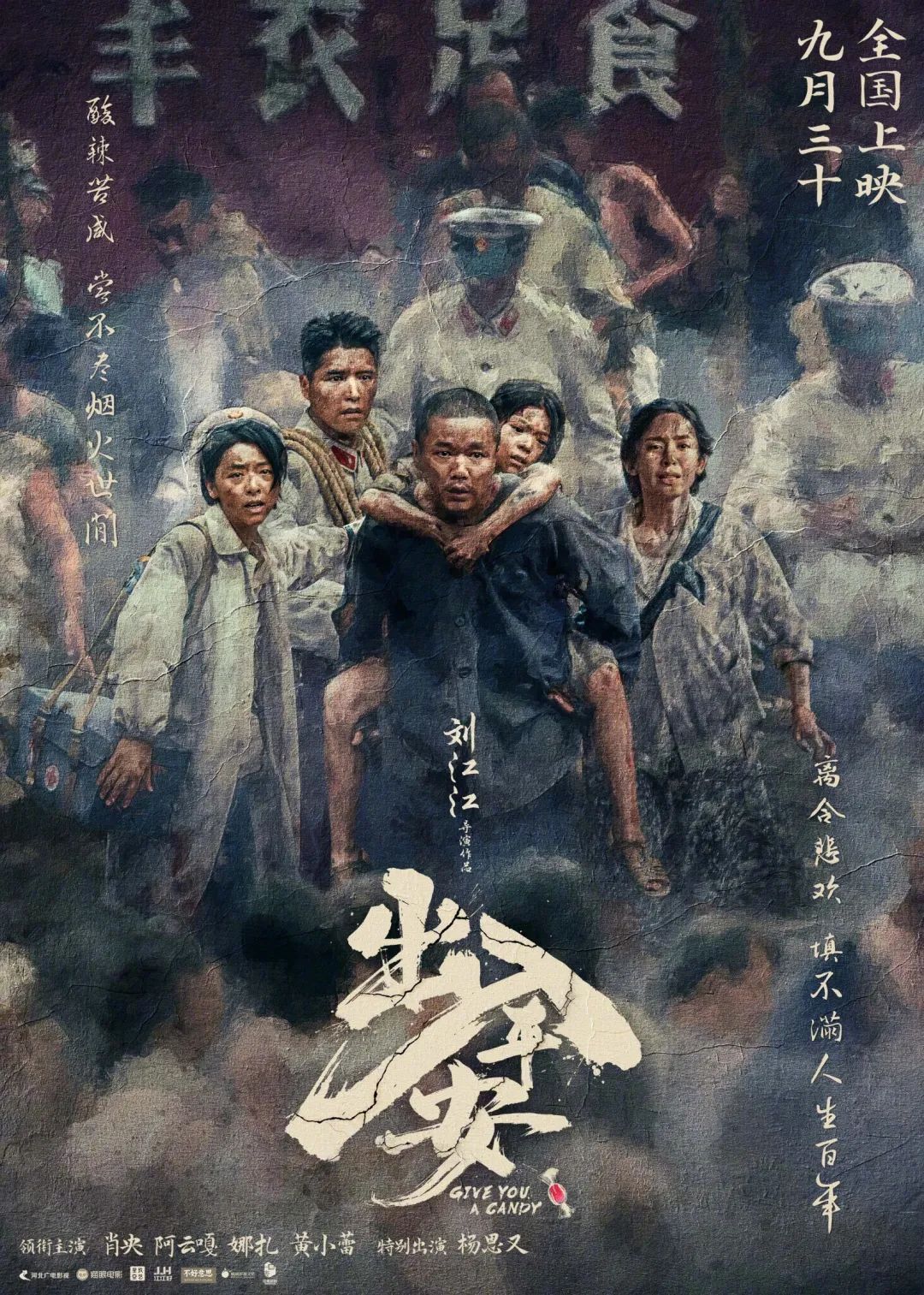 九月电影｜新片不少，大多挤在中秋档