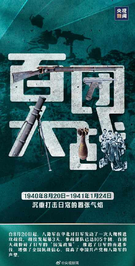 每个中国人都该记住这些日子 那些血泪写就的过去,不能忘! 每个中国人都该记住这些日子 那些血泪写就的过去,不能忘!