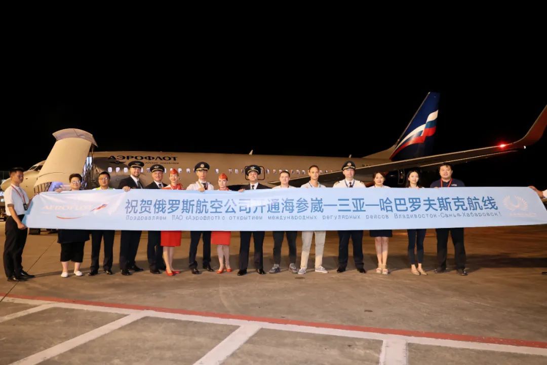 “海参崴—三亚—哈巴罗夫斯克”开口航线开通 “海参崴—三亚—哈巴罗夫斯克”开口航线开通