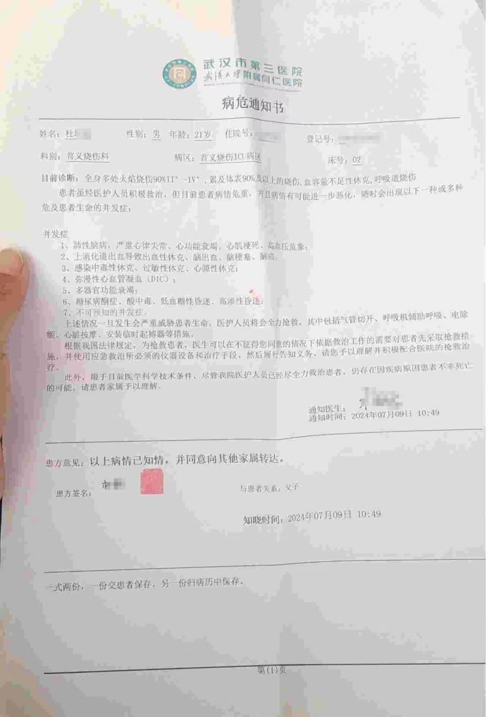 大学生在出租房给电动车电池充电,爆燃致舍友90%以上烧伤,律师分析 大学生在出租房给电动车电池充电,爆燃致舍友90%以上烧伤,律师分析