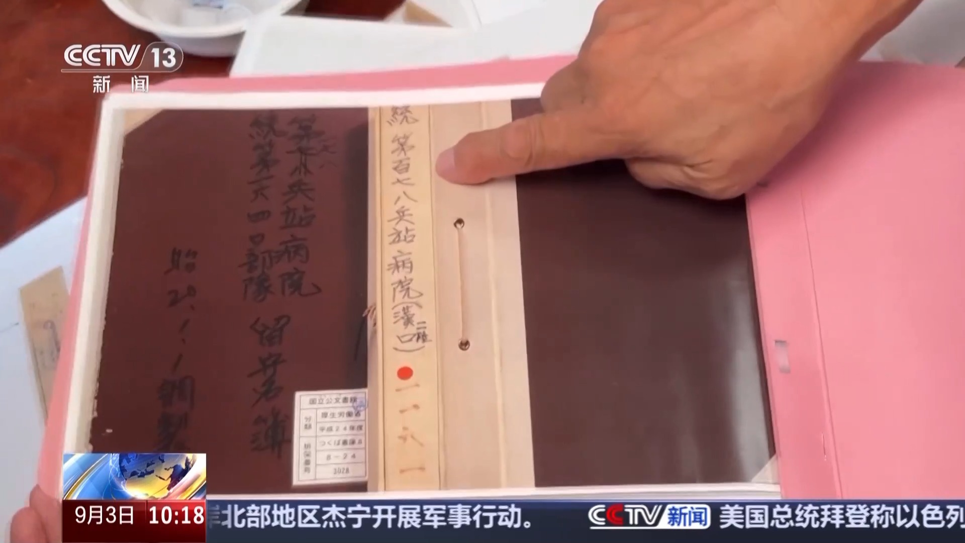 侵华日军细菌战再添铁证！“荣字1644部队”照片公开