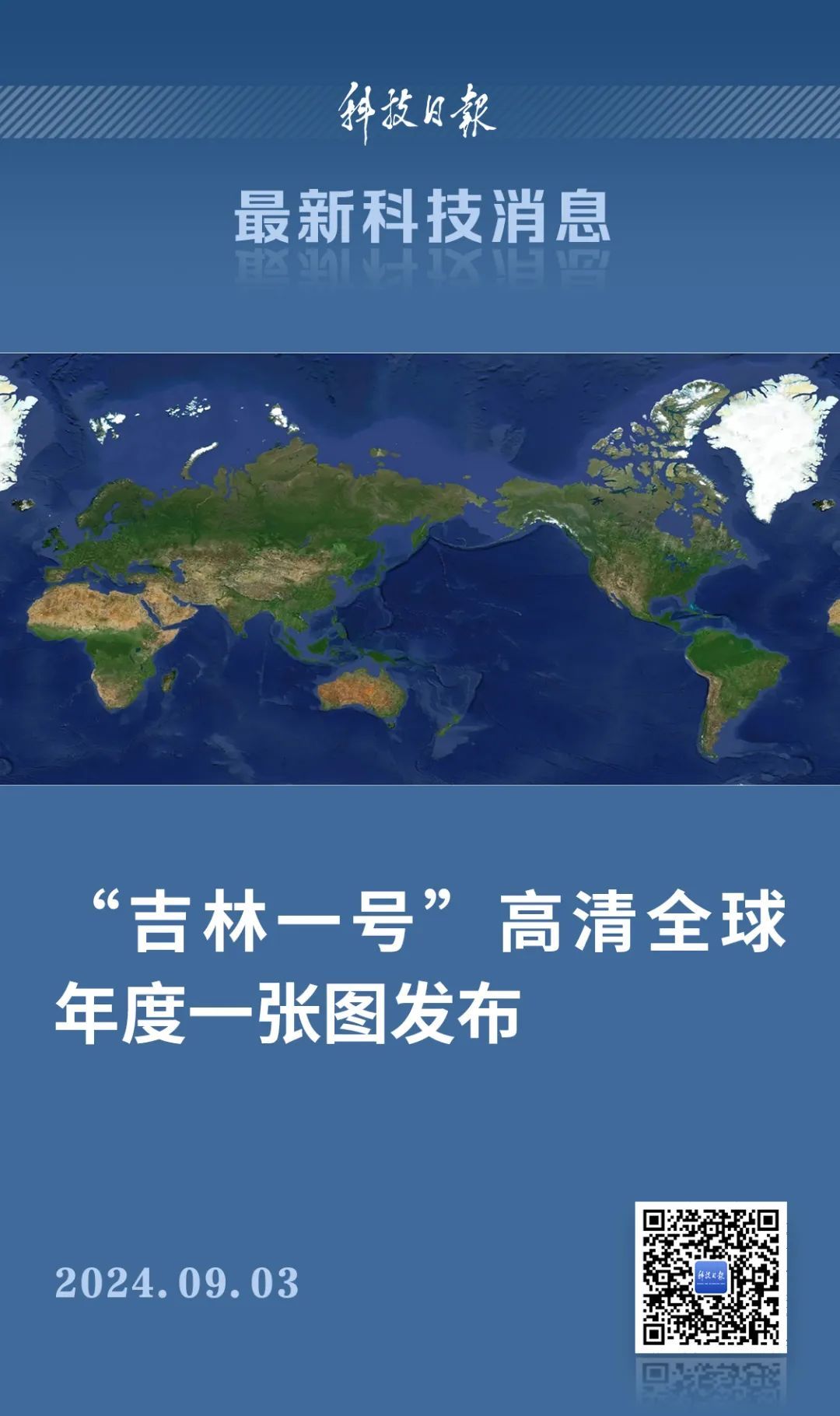 世界首个!这张高清大图发布 世界首个!这张高清大图发布