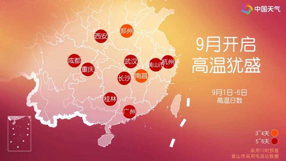 40℃!热到发紫!江西降温时间就在→ 40℃!热到发紫!江西降温时间就在→