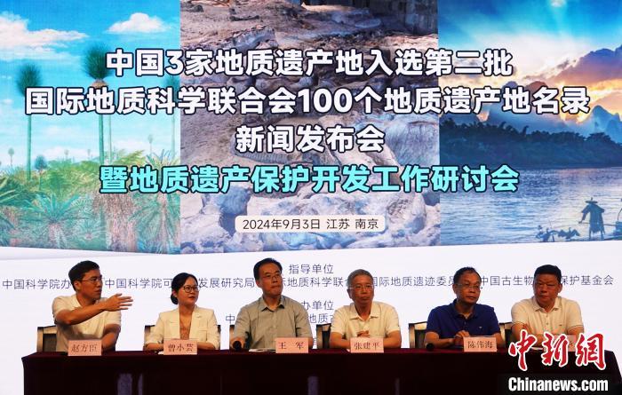 中国这三地为什么能入选国际地科联全球地质遗产地名录? 中国这三地为什么能入选国际地科联全球地质遗产地名录?