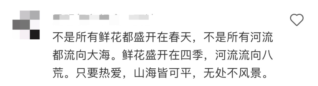 慢慢来,在人生这趟旅途中,我们都是自己的主角 慢慢来,在人生这趟旅途中,我们都是自己的主角