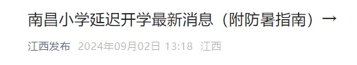 上海人今天感动，40天来最凉快！但明天...台风“摩羯”也“没用”
