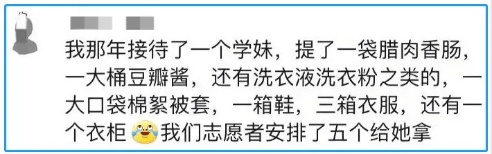 “搬家式”返校！大学生的行李箱：能装下什么取决于想装什么