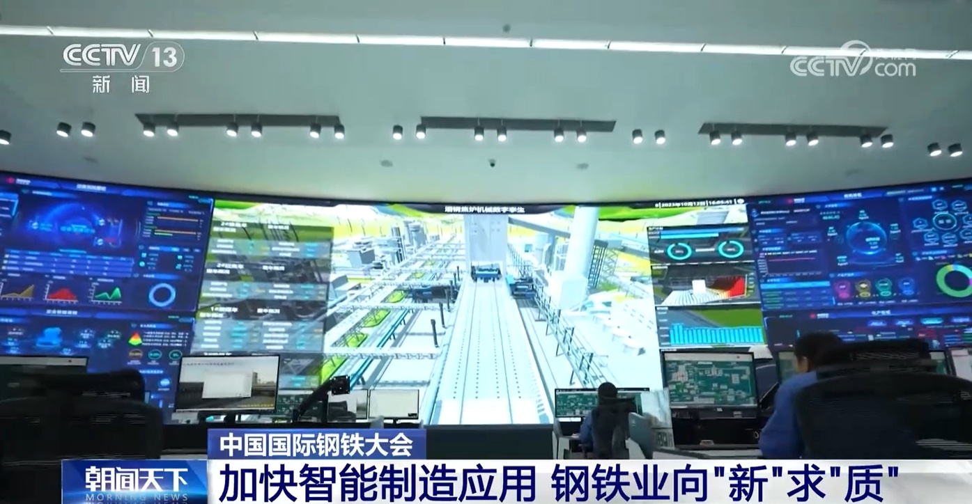 世界钢协:中国是最清洁的钢铁生产国之一 世界钢协:中国是最清洁的钢铁生产国之一