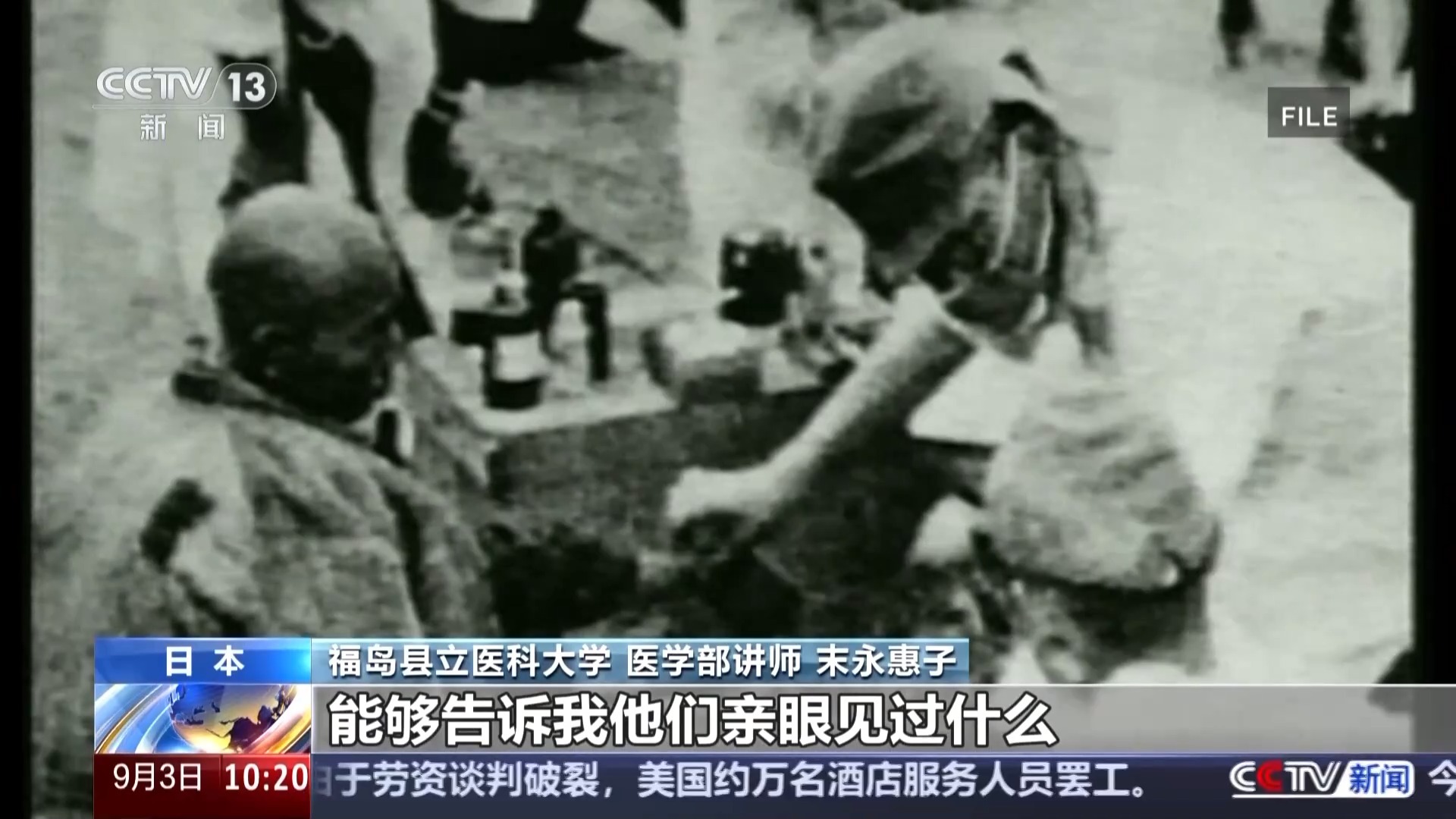 侵华日军细菌战再添铁证！“荣字1644部队”照片公开