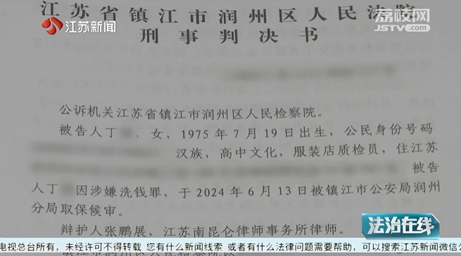 收了男友130万，镇江丁某被判刑！