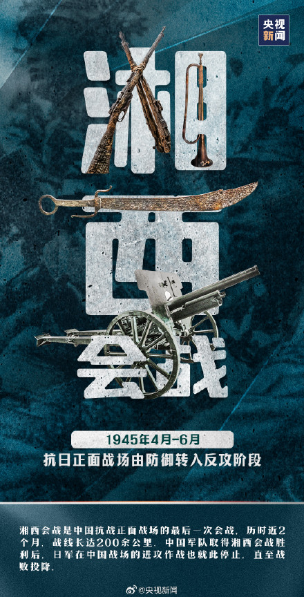 每个中国人都该记住这些日子 那些血泪写就的过去,不能忘! 每个中国人都该记住这些日子 那些血泪写就的过去,不能忘!