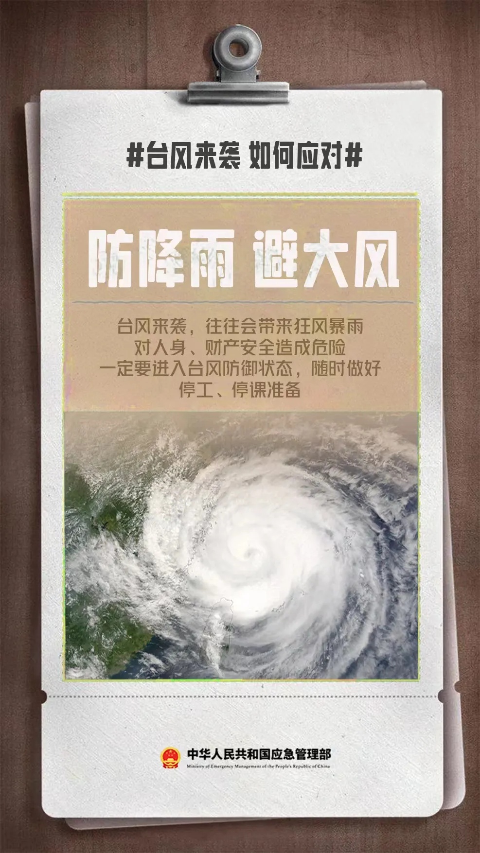 海口启动防汛防风IV级应急响应！