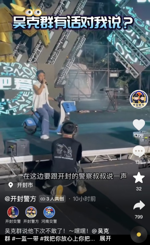 吴克群没戴头盔骑行被网友拍到，演出现场向警方道歉：我下次不敢了