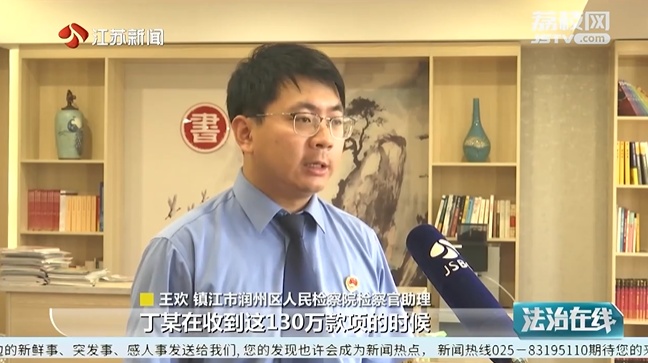 收了男友130万，镇江丁某被判刑！