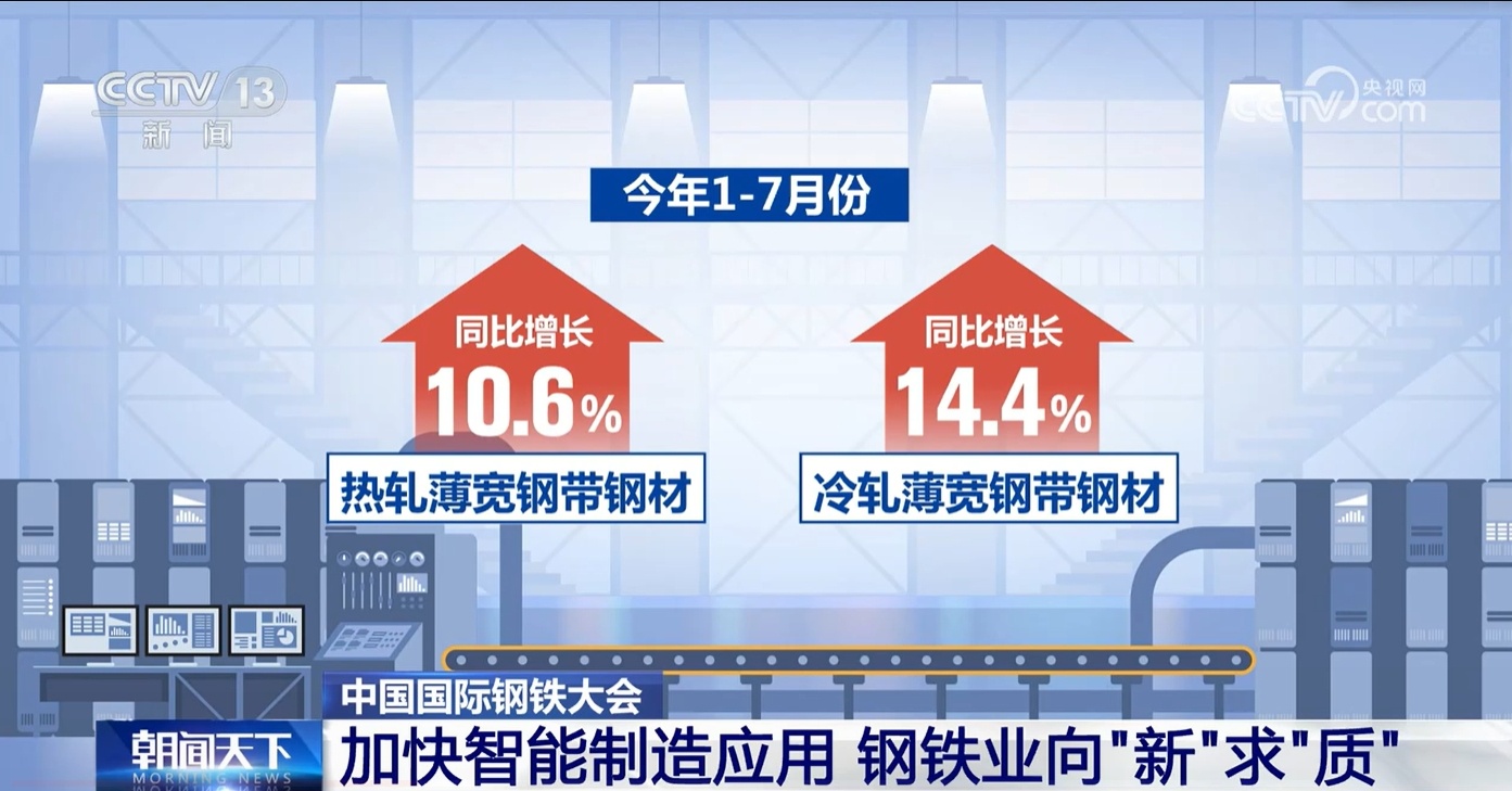 世界钢协:中国是最清洁的钢铁生产国之一 世界钢协:中国是最清洁的钢铁生产国之一